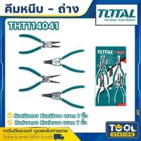 ราคา Total คีมหนีบแหวน คีมถ่างแหวน 4 ตัวชุด ขนาด 7 นิ้ว รุ่น THT114041 ( Circlip Plier) (25282795859)