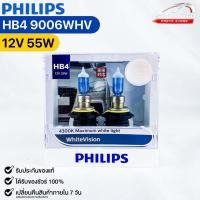 ราคา หลอดไฟหน้ารถยนต์ฟิลลิป PHILIPS HB4 12V 55W 4300K Maximum white light รหัส 9006WHV (23876842058)
