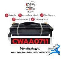 ราคา ตลับหมึก CWAA0711(DP2065)0711/CWAA-0711 เครื่องปริ้นรุ่น Fuji XeroxDocuPrint 2055/2065N/A19970DP3055 (28618166200)