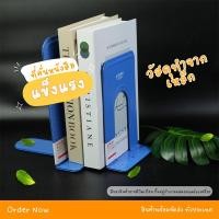 ราคา ที่คั่นหนังสือ ที่คั่นหนังสือแบบเหล็ก ที่คั่น แท่นวางหนังสือ (25773067536)