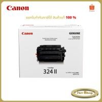 ราคา Canon Cartridge 324 II ตลับหมึกโทนเนอร์ สีดำ ของแท้ Black Toner Original Cartridge (12500page) (8071028711)