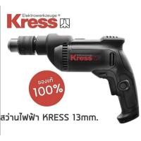 ราคา KRESS KU120.1 สว่านไฟฟ้า มีสาย (ระบบเจาะ) 13 มม. electric drill สว่านไฟฟ้า มีสาย ระบบเจาะ KU120 สว่านแบบมีสาย 650W (22962268747)