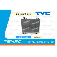 ราคา หม้อน้ำ มาสด้า Mazda B2500 1996-1999 PA 32 mm. MT เกียร์ธรรมดา (45853290687)