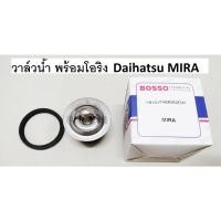 ราคา วาล์วน้ำDaihatsu MIRA L80+โอริง,วาล์วน้ำDaihatsu MIRA ED+โอริง,วาล์วน้ำไดฮัทสุมิร่าL80,วาล์วน้ำมิร่าED10 850CC (20811400841)
