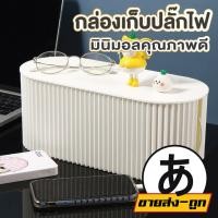 ราคา ARIKATOMALL กล่องจัดระเบียบปลั๊กไฟ กล่องเก็บปลั๊กไฟ กล่องเก็บปลั๊กไฟ กล่องจัดระเบียบ สายไฟ พร้อมฝาปิด CTN21 (40211476641)