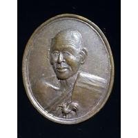 ราคา เหรียญหลวงปู่พิมพา หนองตางู อ.บรรพตพิสัย จ.นครสวรรค์รุ่นเสาร์ 5 ปี 36 A322(116) (21184517703)