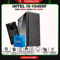ราคา SET Gaming Intel I5 10400F I GTX1660SUPER I RAM16 I M2 256GB [SKU0274] (19784996821)