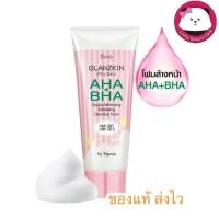 ราคา Faris Glanzkin AHA+BHA Cleansing Foam 80 G. ฟาริส บาย นาริส แกลนซ์สกิน เอเอชเอ (58156611338)