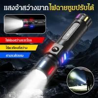 ราคา 【แสงสว่างแรงสูง 10,000 ลูเมน】ไฟฉายปรับซูมได้ ไฟส่องสว่างระยะไกล พกพาสะดวก กันน้ำ IPX5 ใช้งานนาน 72 ชม. ไฟฉายแรงสูง/ไฟฉายซูมได้/ไฟฉายแบบพกพา/ไฟฉาย LED (49003945284)