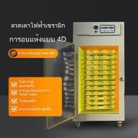 ราคา เครื่องอบแห้งอาหารพาณิชย์ เครื่องอบแห้งอุตสาหกรรม ตู้อบแห้ง เครื่องอบผลไม้ เครื่องทำแห้งสมุนไพร เครื่องอบแห้งไฟฟ้า (40515161640)