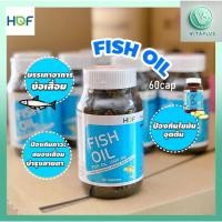 ราคา HOF Fish Oil ฟิชออยล์ 1000mg น้ำมันปลา ขนาด 60 เม็ด (27474780744)