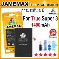 ราคา JAMEMAX แบตเตอรี่ True Super 3 (1400mAh) Battery แบตแท้ ฟรีชุดไขควง (16996536098)