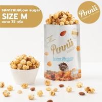 ราคา ขนมป๊อปคอร์น สูตรหวานน้อย แมคคาเดเมีย อัลมอนด์ Size M 35 g Pennii Premium Popcorn (21554754177)