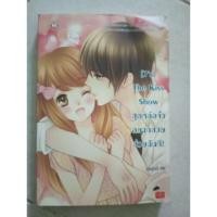 ราคา นิยาย 7s สุดหล่อจ๋า อยากสวยช่วยฉันที (25631553708)