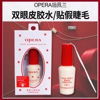 ราคา ที่ดัดขนตา กาวติดขนตา ขนตาปลอม Ape Eyelash Orchid Glue กาวติดขนตาปลอม กาวติดขนตาแท้ Double Eyelid Forming Liquid Peilan (28043944201)