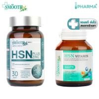 ราคา Smooth E HSN vitamin สมูท อี เอช เอส เอ็น 30 แคปซูล หรือ HSN Plus Zinc วิตามิน 30 เม็ด (มี 2 สูตรให้เลือก) [iPha] (13240986227)