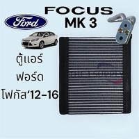 ราคา ตู้แอร์ ฟอร์ด โฟกัส 2012 Ford Focus MK3 คอยล์เย็น คอล์ย แอร์รถ Evaporator (24758333264)