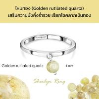ราคา ไหมทอง (Golden Rutilated Quartz) Sherlyn ring แหวนจี้พลอยแท้ หินแท้ (27061459249)