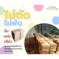 ราคา ห่อแผ่นเดียว กระดาษห่อฝรั่งสีน้ำตาล (41208769366)