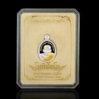 ราคา เนื้อเงินแท้100%จัดส่งไวเม็ดแตงหลวงปู่ทวดหลังยันนะเศรษฐีเนื้อเงินลงยาสีดำกรรมการ (29574772100)