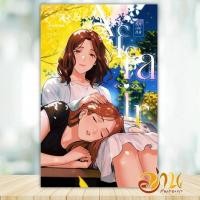 ราคา หนังสือ Affair รักเล่นกล (ปกใหม่) ผู้แต่ง เพชรไพลิน (เจ้าปลาน้อย) สนพ.เจ้าปลาน้อย หนังสือนิยายYuri (ยูริ) BK02 (28411299969)