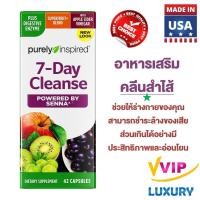 ราคา Purely Inspired 7-Day Cleanse 42 Easy-to-Swallow Veggie Capsules exp20/10/2025 (25312756269)