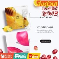 ราคา Medileen Veronika Plus และ Prerotic Plus เซ็ต คู่หู ฟื้นฟูผิวใส เมดิลีน เวโรนิก้า และ พรีโรติค (2294394565)