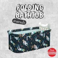 ราคา อ่างอาบน้ำแบบพับเก็บได้ ผู้ใหญ่-เด็ก สระว่ายน้ำ สปาอ่างอาบน้ำพับ อ่างอาบน้ำขนาดใหญ่ 115 x 60 cm (10801792111)