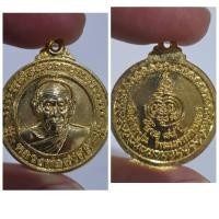 ราคา เหรียญหลวงพ่อสวัสดิ์ วัดศาลาปูน จ.พระนครศรีอยุธยา จัดสร้างปี 2543 ในวาระทำบุญอายุครบ 84 ปี เหรียญทองสวยมาก พุทธคุณเข้มข (40267733870)