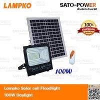 ราคา ไฟโซล่าเซลล์ สปอร์ตไลท์ LED 100วัตต์ , LAMPKO-5730-100W โซล่าเซลล์ ไฟโซล่าเซล ไฟสปอร์ตไลท์ ไฟโซล่าเซลล์พลังงานแสงอาทิ... (25151701831)