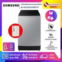ราคา เครื่องซักผ้าหยอดเหรียญ Samsung รุ่น WA14CG5441BYST ขนาด 14 Kg. รับประกันกล่องหยอดเหรียญ 6 เดือน (28057199244)