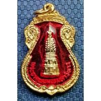 ราคา G3873 พระธาตุพนม หลังพระประจำวันอาทิตย์ครับ เหรียญกะไหล่ทองลงยาสีแดง (42719744839)