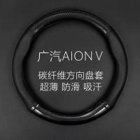 ราคา เหมาะสําหรับ AION UT พลังงานใหม่ AION V ฝาครอบพวงมาลัยหนังแท้ Aion aion v ฝาครอบมือจับเฉพาะบางเฉียบ (41818069914)