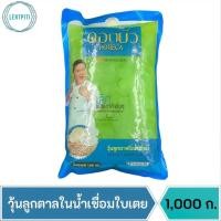 ราคา วุ้นลูกตาลในน้ำเชื่อมใบเตย วุ้นลูกตาลใบเตย วุ้นมะพร้าวในน้ำเชื่อมกลิ่นลูกตาลใบเตย บรรจุ 1,000 กรัม (20113335626)