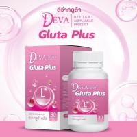 ราคา กลูต้าเพียว 30 เม็ด (DEVA Gluta Plus) (26881726579)