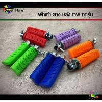 ราคา ยางพักเท้าหลัง เวฟ ##พักเท้าหลัง ยางพักเท้า พักเท้าหลังเวฟ ของแต่งเวฟ (8605241464)
