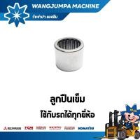 ราคา ลูกปืนเข็ม ขนาดลูกปืน ขนาดวงใน 28 ขนาดวงนอก 37 ขนาดความหนา 30 mm. อะไหล่รถโฟล์คลิฟท์/รถโฟล์คลิฟท์/โฟล์คลิฟท์/Forklift/ฟอ (20758683936)