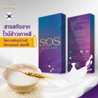 ราคา SOS โซ-เอส ผลิตภัณฑ์เสริมอาหารควบคุมน้ำหนัก (2027834420)