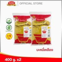 ราคา [แพ็ค 2 ชิ้น] ซันลี บะหมี่เหลือง 400 กรัม Yellow Chinese Noodle (Sunlee Brand) 400g (24151673268)