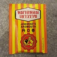 ราคา หมากหอมเยาวราช แบบซอง หมากหอม ลูกอมหอม (ซองละ5 บาท) (2719786170)