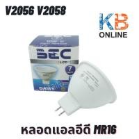ราคา หลอดไฟแอลอีดี MR16 รุ่น DAISY 5W,7W วอร์มไวท์ - LED MR16 DAISY 5W, 7W Wram white (8478759935)