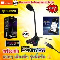 ราคา ส่งเร็ว Nubwo MicroPhone M-31 Black SPECTRUM LIGHTING ไมค์คอม ไมโครโฟน คอมพิวเตอร์ ตั้งโต๊ะ #DM m31 (6831805583)