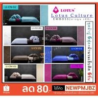 ราคา Lotus ชุดผ้าปูปั๊มลายนูน 3มิติ 6ฟุต+ผ้าห่มนวม(6ชิ้น)รุ่น Impression Culture (1907251445)