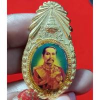 ราคา ล็อกเก็ตเข็มกลัดเสด็จพ่อ ร.5 (43002301545)