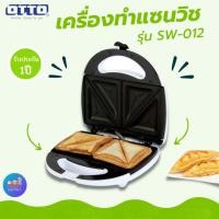 ราคา OTTO เครื่องทำแซนวิช รุ่น SW-012 กำลังไฟ750วัตต์ (13277095565)