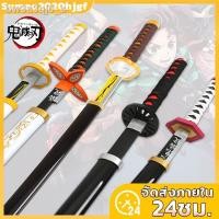 ราคา ❤️ดาบพิฆาตอสูรดาบ ดายพิฆาตอสูร Demon Slayer Kimetsu no Yaiba ดาบฆ่าอสูร76/104cm ดาบพิฆาตอสูร ดาบคอสเพลย์ cosplay (8878302916)
