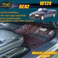 ราคา Benz W124 Convertible1985-1996 พรมรถยนต์ W124 E220 220CE 230CE 300CE 320CE Convertible พรม6D VIP Magic Carmat (7390220080)