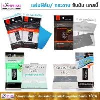 ราคา Gatsby แผ่นฟิล์มซับมัน/ กระดาษซับมัน แกสบี้ | Gatsby Oil Clear Sheet/Papers (4905917278)
