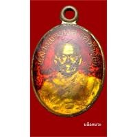 ราคา เหรียญเม็ดแตง(ใหญ่) “บล็อคนวะ” หลวงปู่ทวด วัดช้างให้ จังหวัดปัตตานี ปี2522 หายากพบเจอน้อย สภาพสวยคลาสสิคมาก (27426533010)