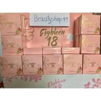 ราคา เอธธีน Eighteen18 อาหารผิวของแท้% ซื้อ 2 แถมอีก1 *ซื้อ 1 แถม ไบโอซี (2301105577)